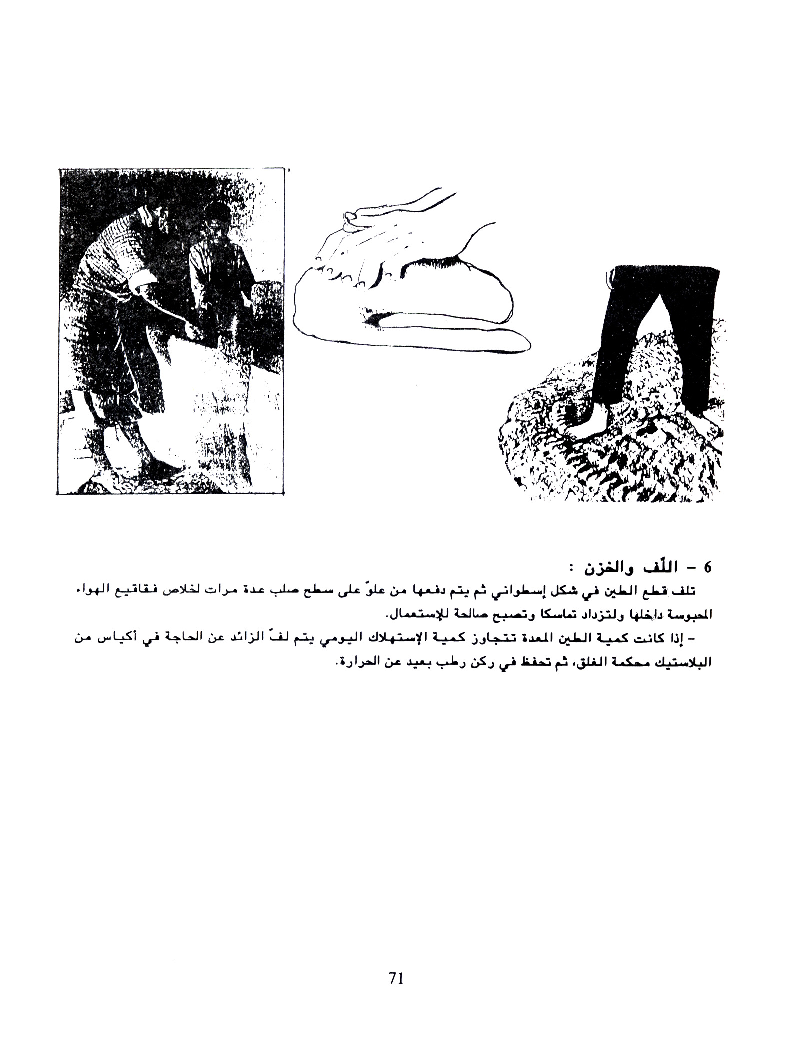 كتاب التربية التقنية سنة اولى و سنة ثانية2