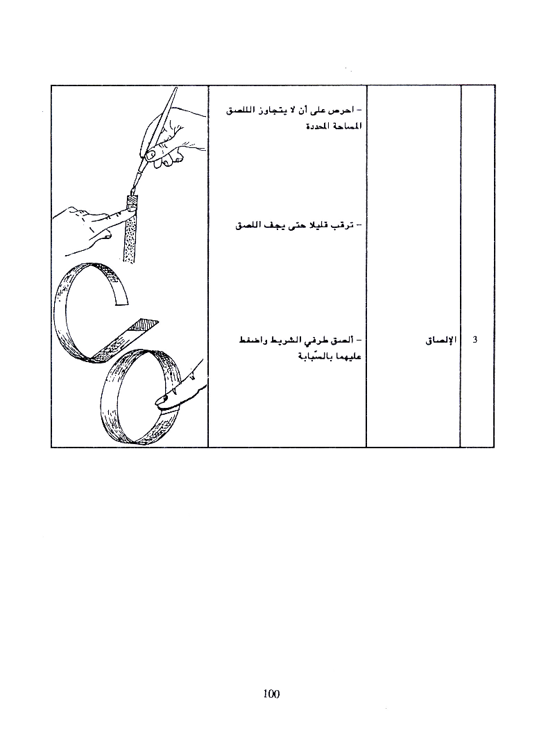 كتاب التربية التقنية سنة اولى و سنة ثانية2