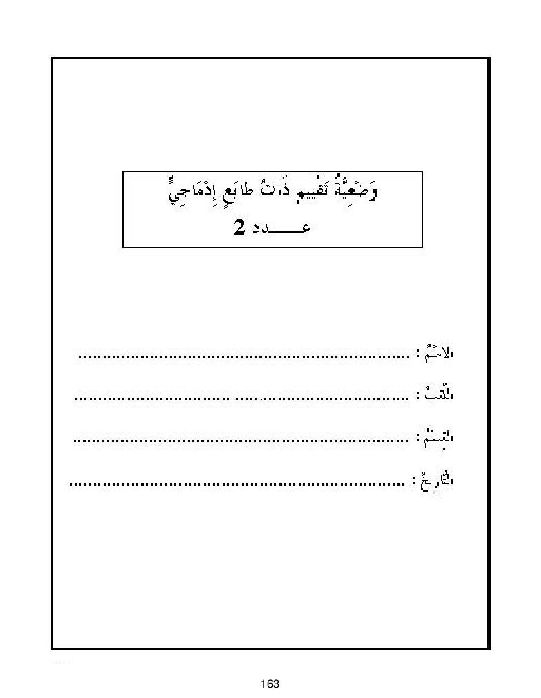 كتاب المعلم ايقاظ علمي سنة اولى