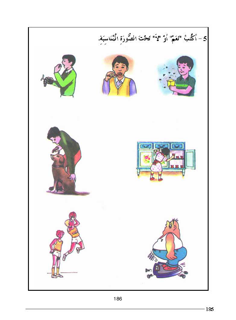 كتاب المعلم ايقاظ علمي سنة اولى