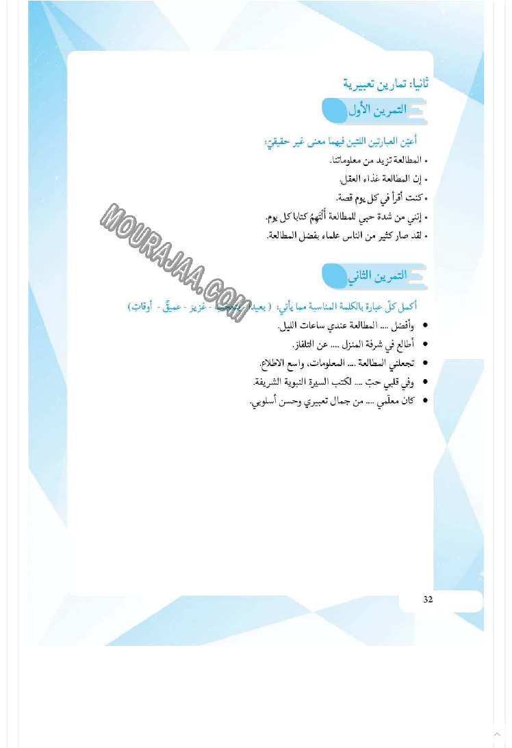 كتاب مساعد للمعلم والتلميذ عن كيفية إنشاء تعبير كتابي 