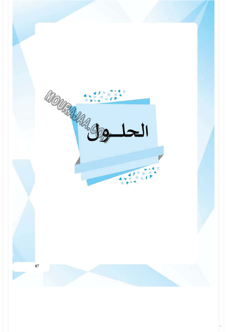 كتاب مساعد للمعلم والتلميذ عن كيفية إنشاء تعبير كتابي 