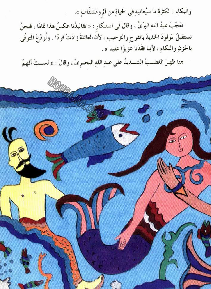 045 الصياد المسكين و المارد اللعين