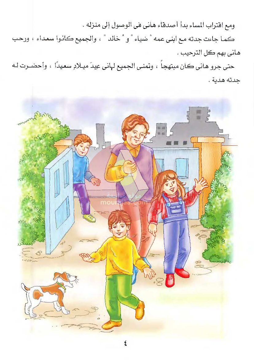 قصص للأطفال سنوات ابتدائي من السنة الأولى الى السادسة-1