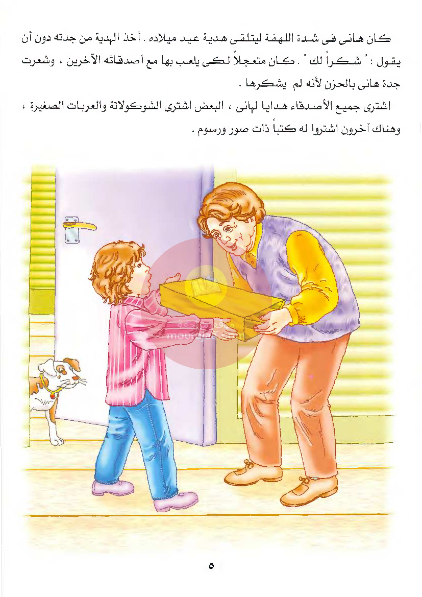 قصص للأطفال سنوات ابتدائي من السنة الأولى الى السادسة-1