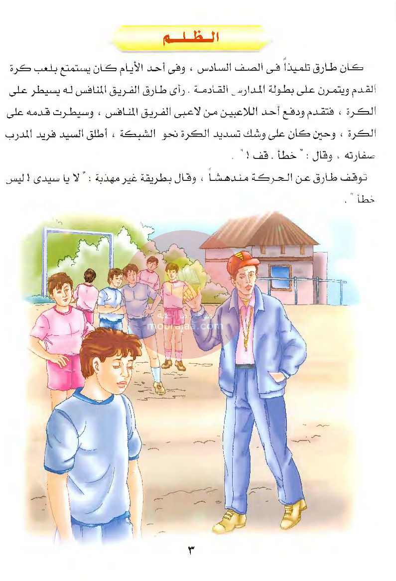 قصص للأطفال سنوات ابتدائي من السنة الأولى الى السادسة-19