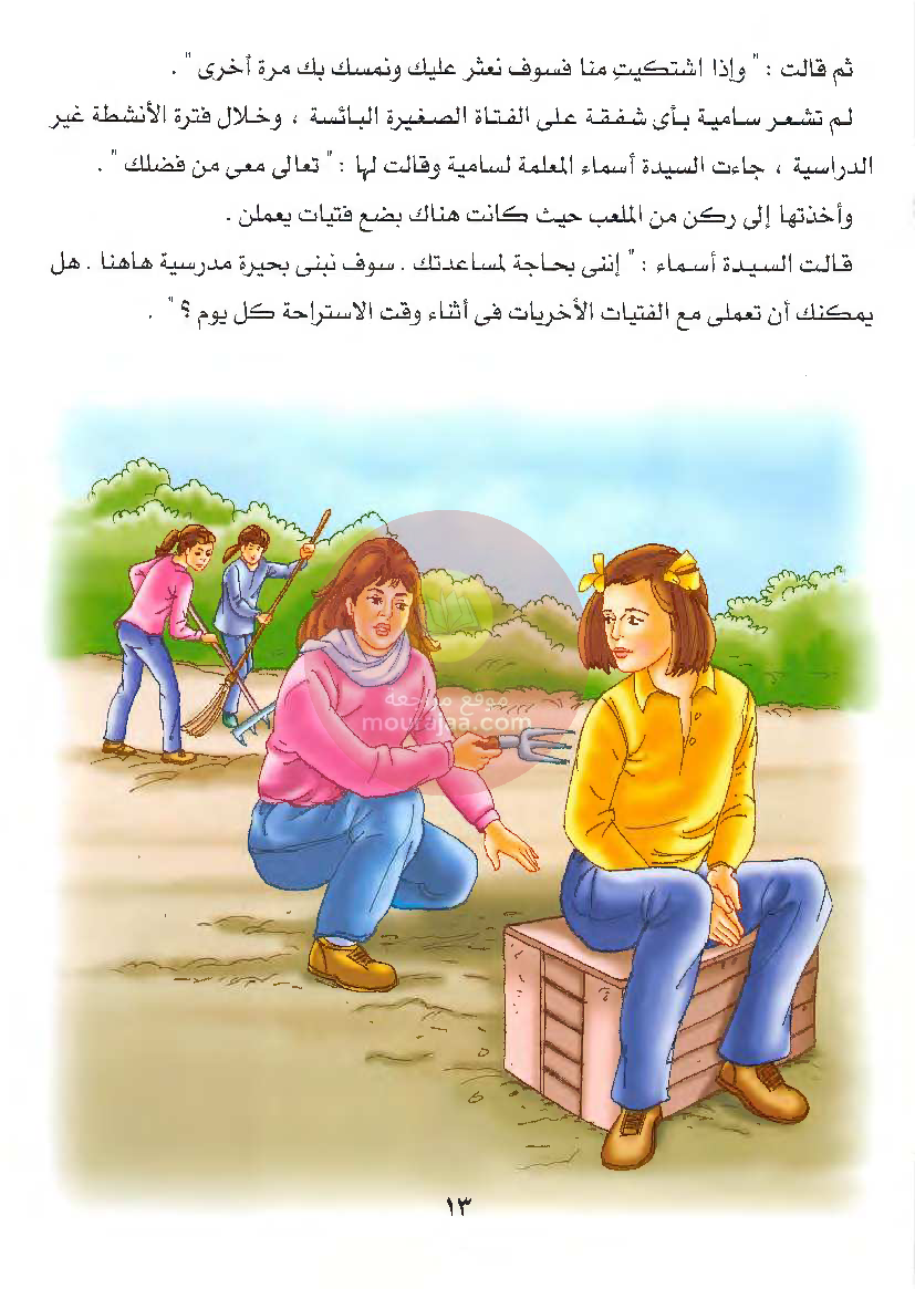 قصص للأطفال سنوات ابتدائي من السنة الأولى الى السادسة-19