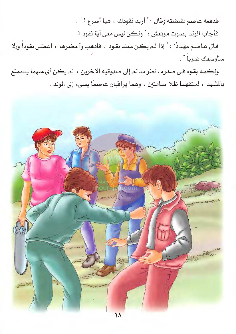 قصص للأطفال سنوات ابتدائي من السنة الأولى الى السادسة-19