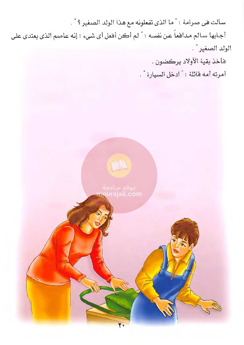 قصص للأطفال سنوات ابتدائي من السنة الأولى الى السادسة-19