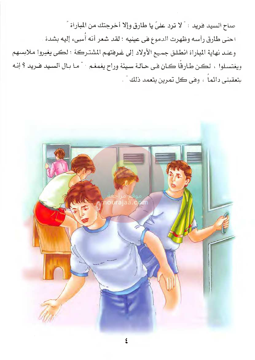 قصص للأطفال سنوات ابتدائي من السنة الأولى الى السادسة-19