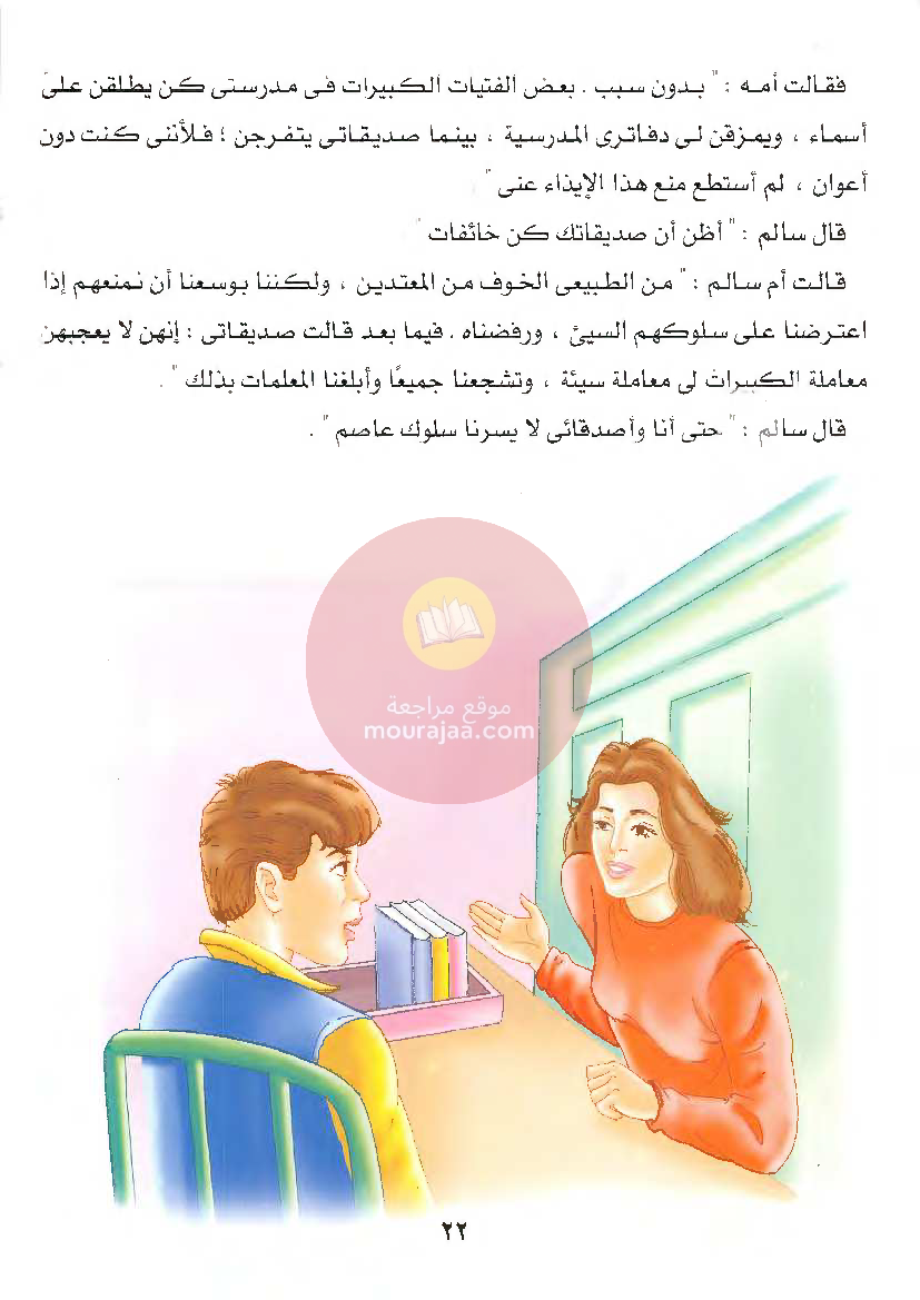 قصص للأطفال سنوات ابتدائي من السنة الأولى الى السادسة-19