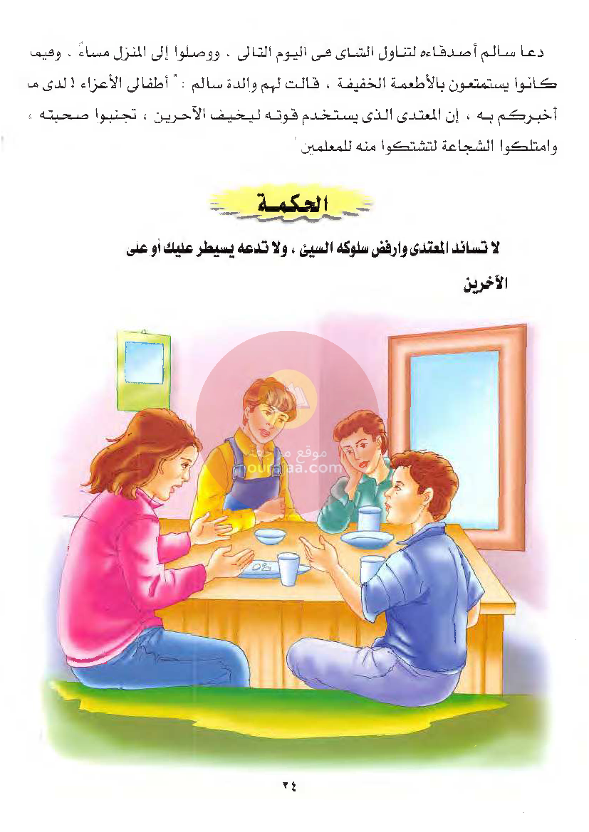 قصص للأطفال سنوات ابتدائي من السنة الأولى الى السادسة-19