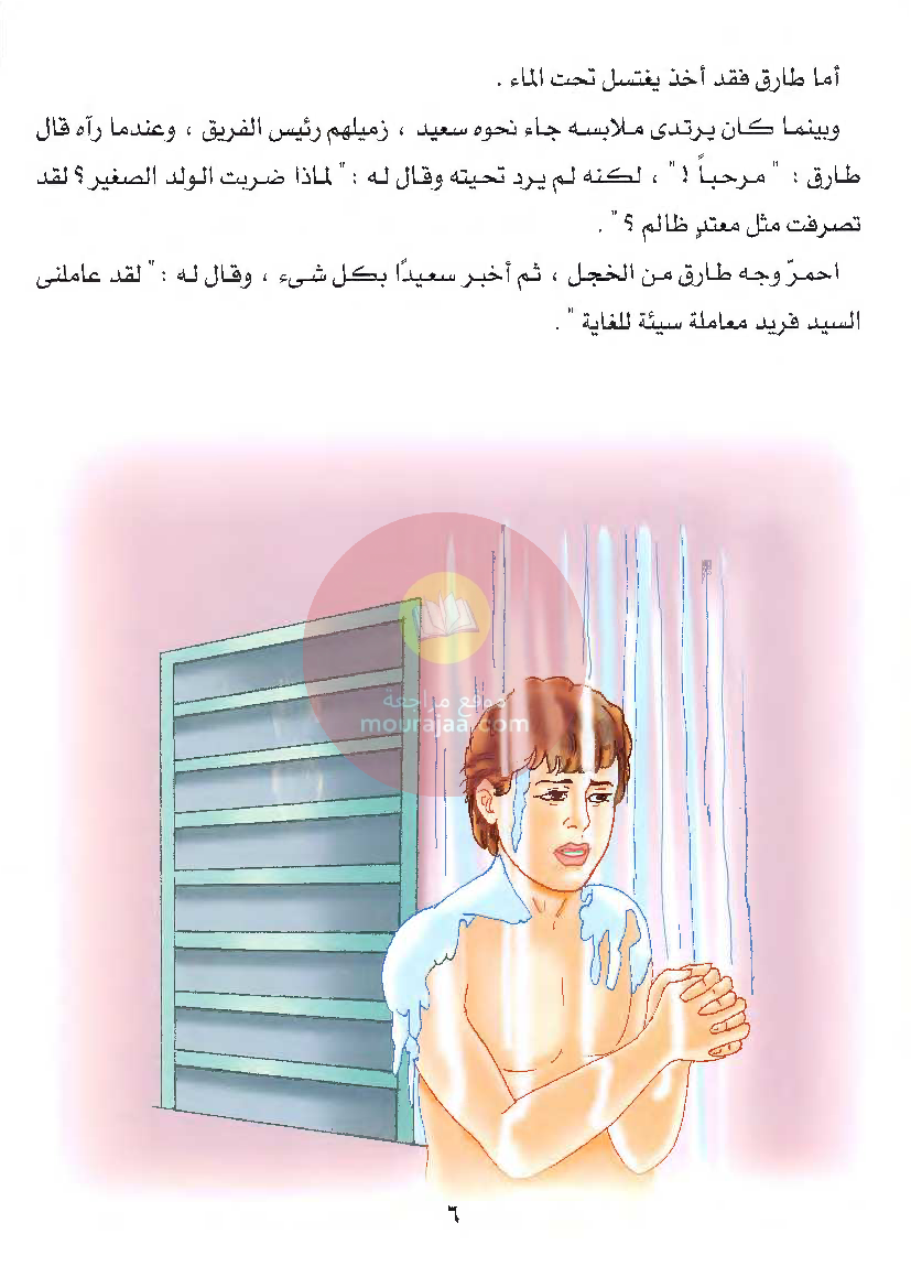 قصص للأطفال سنوات ابتدائي من السنة الأولى الى السادسة-19