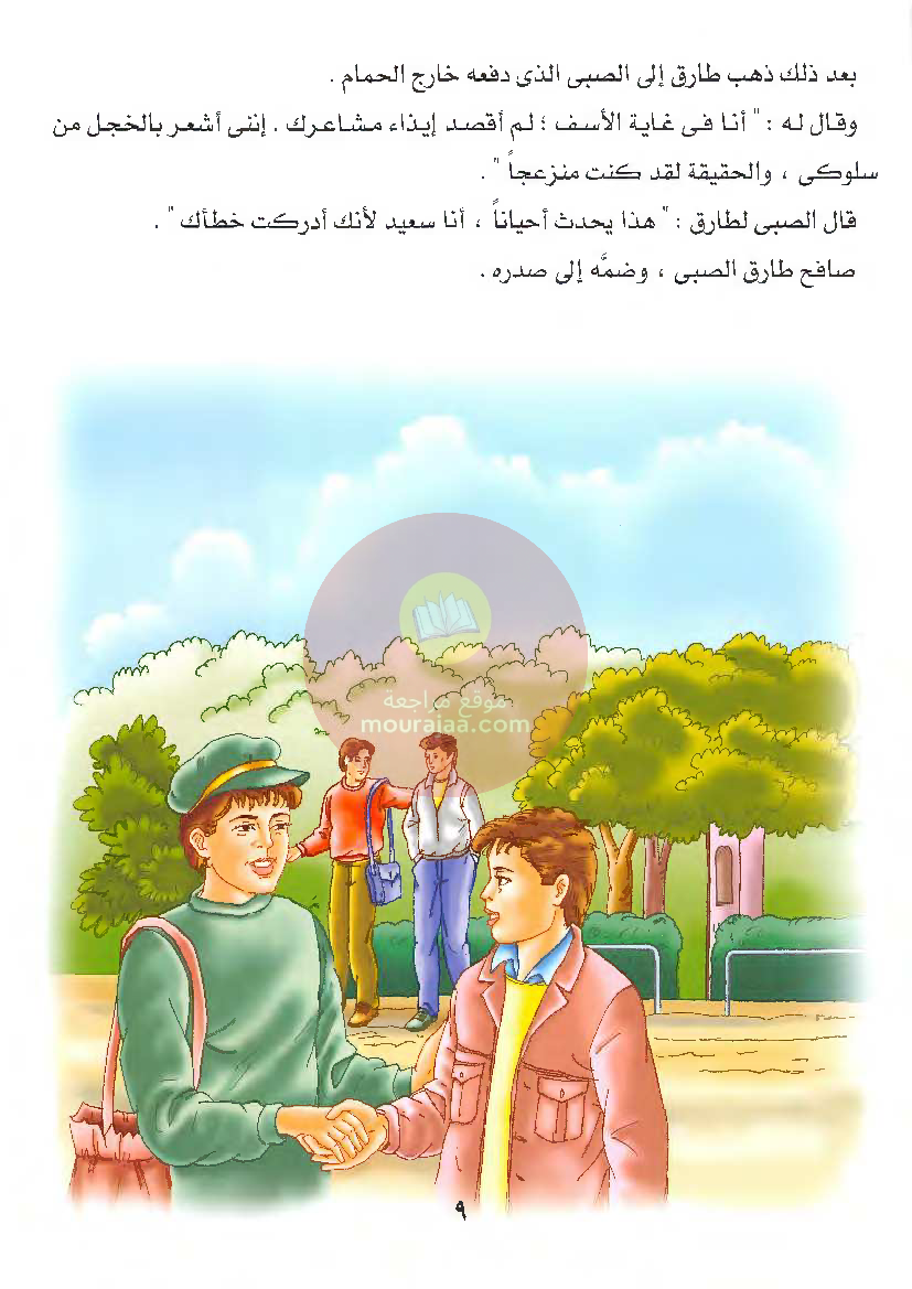 قصص للأطفال سنوات ابتدائي من السنة الأولى الى السادسة-19