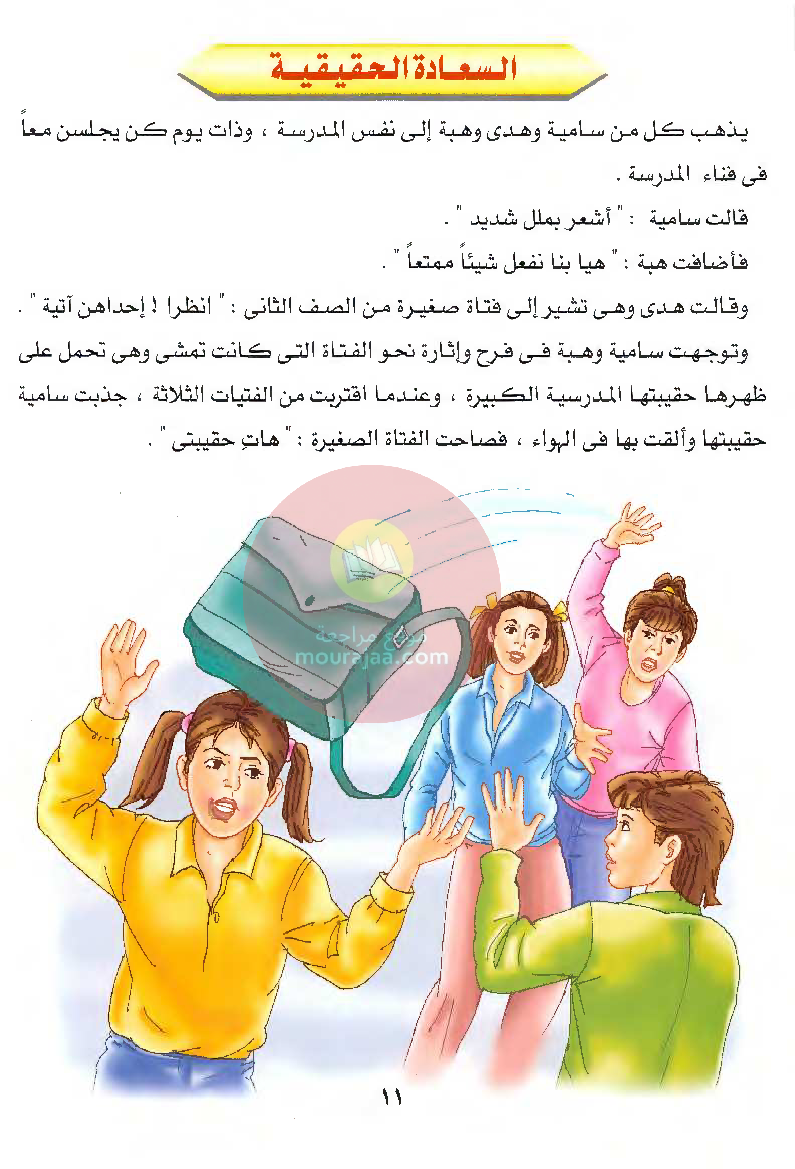 قصص للأطفال سنوات ابتدائي من السنة الأولى الى السادسة-19