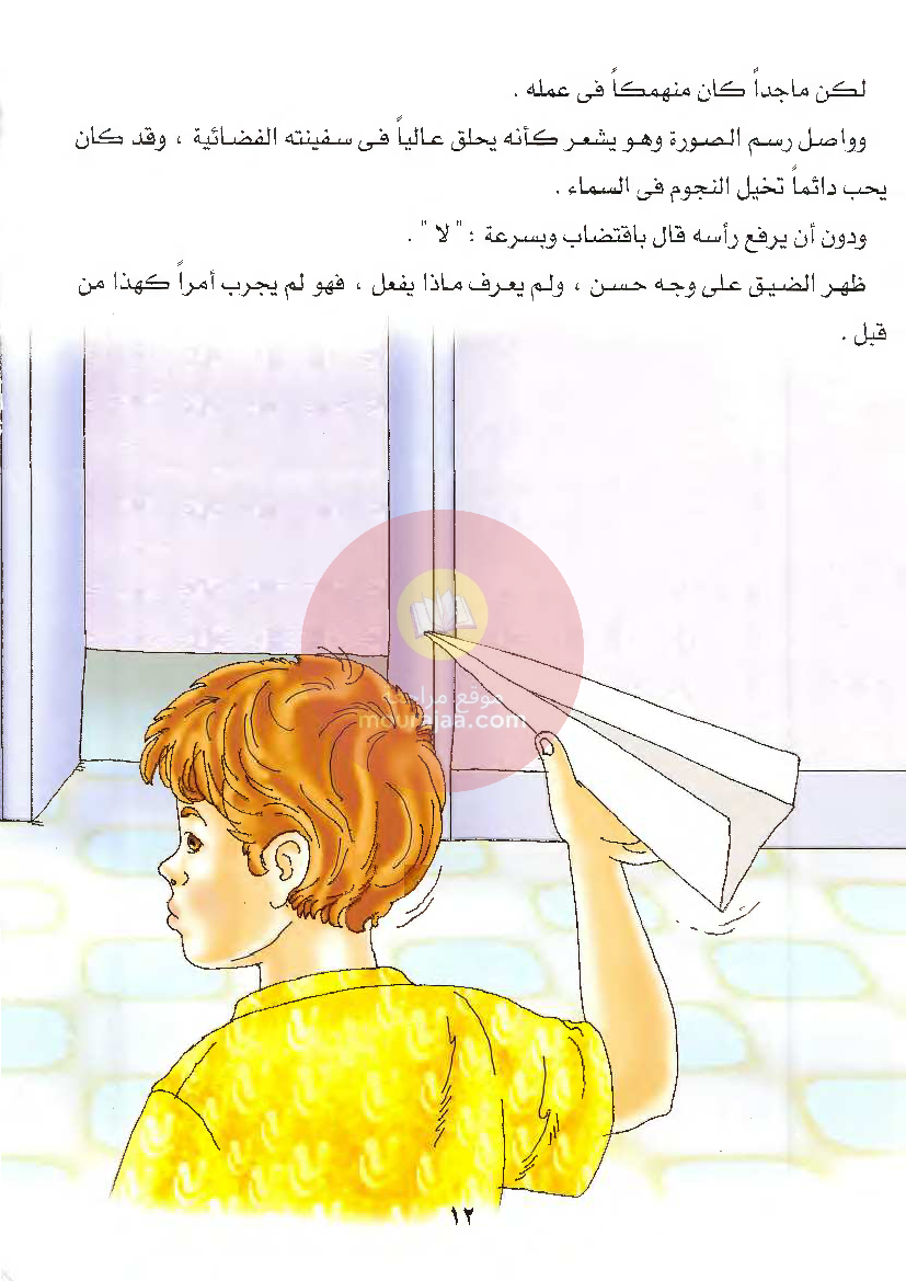 قصص للأطفال سنوات ابتدائي من السنة الأولى الى السادسة-2