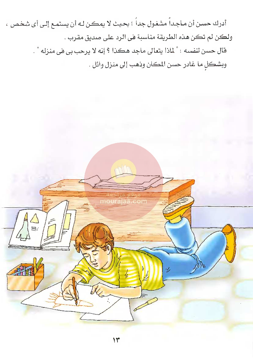 قصص للأطفال سنوات ابتدائي من السنة الأولى الى السادسة-2