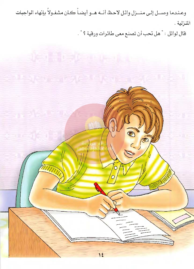 قصص للأطفال سنوات ابتدائي من السنة الأولى الى السادسة-2