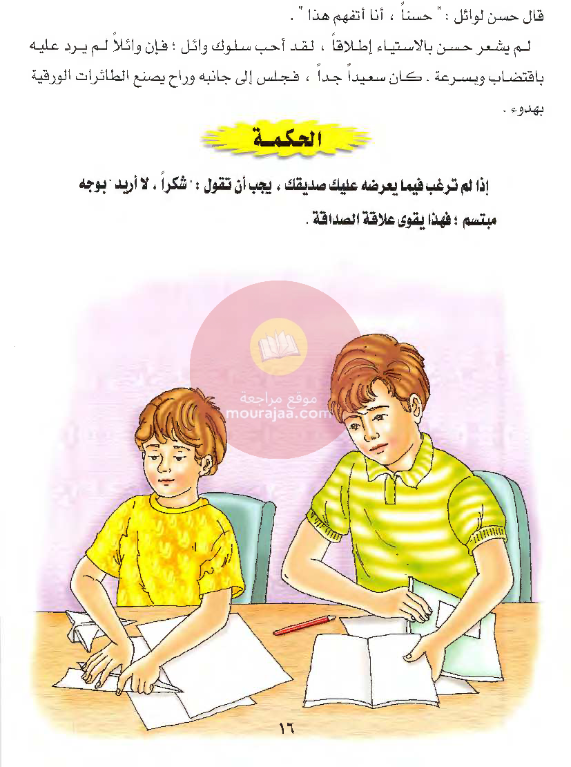 قصص للأطفال سنوات ابتدائي من السنة الأولى الى السادسة-2