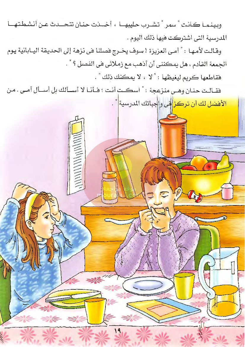 قصص للأطفال سنوات ابتدائي من السنة الأولى الى السادسة-2