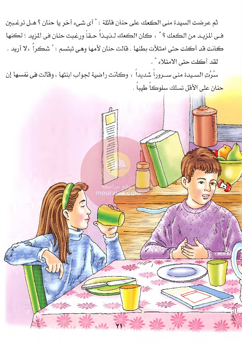 قصص للأطفال سنوات ابتدائي من السنة الأولى الى السادسة-2