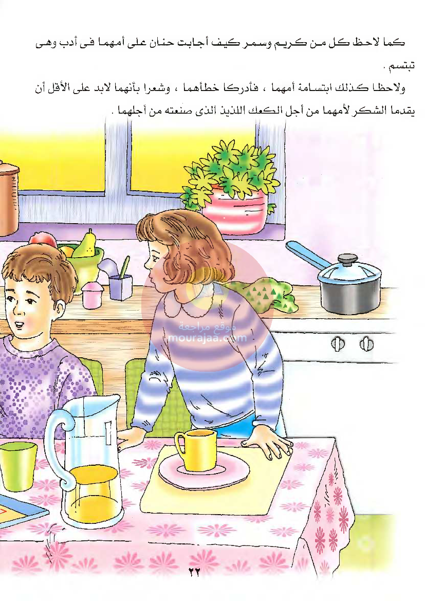 قصص للأطفال سنوات ابتدائي من السنة الأولى الى السادسة-2