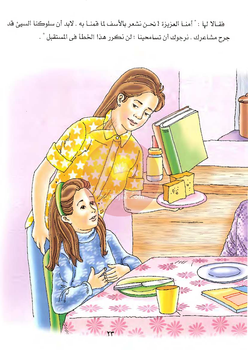 قصص للأطفال سنوات ابتدائي من السنة الأولى الى السادسة-2