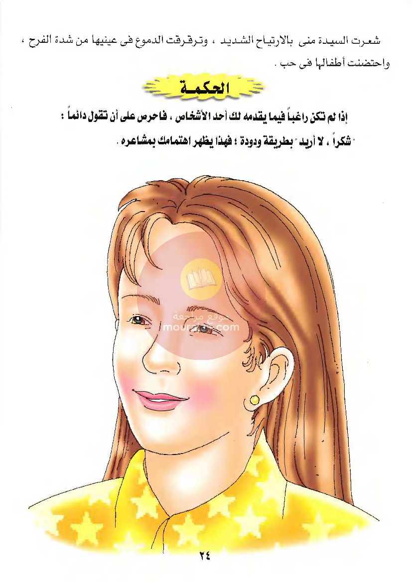 قصص للأطفال سنوات ابتدائي من السنة الأولى الى السادسة-2