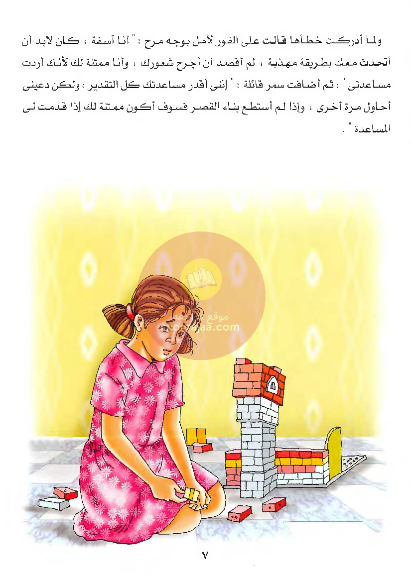 قصص للأطفال سنوات ابتدائي من السنة الأولى الى السادسة-2