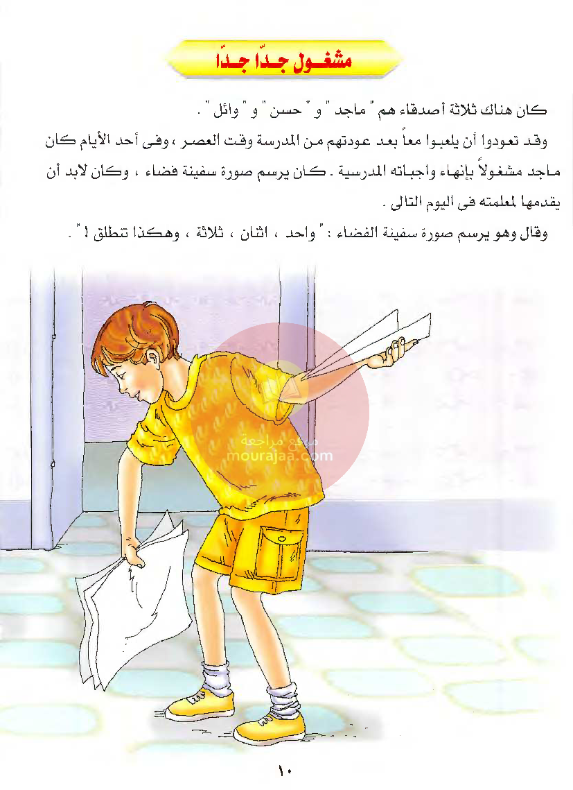 قصص للأطفال سنوات ابتدائي من السنة الأولى الى السادسة-2