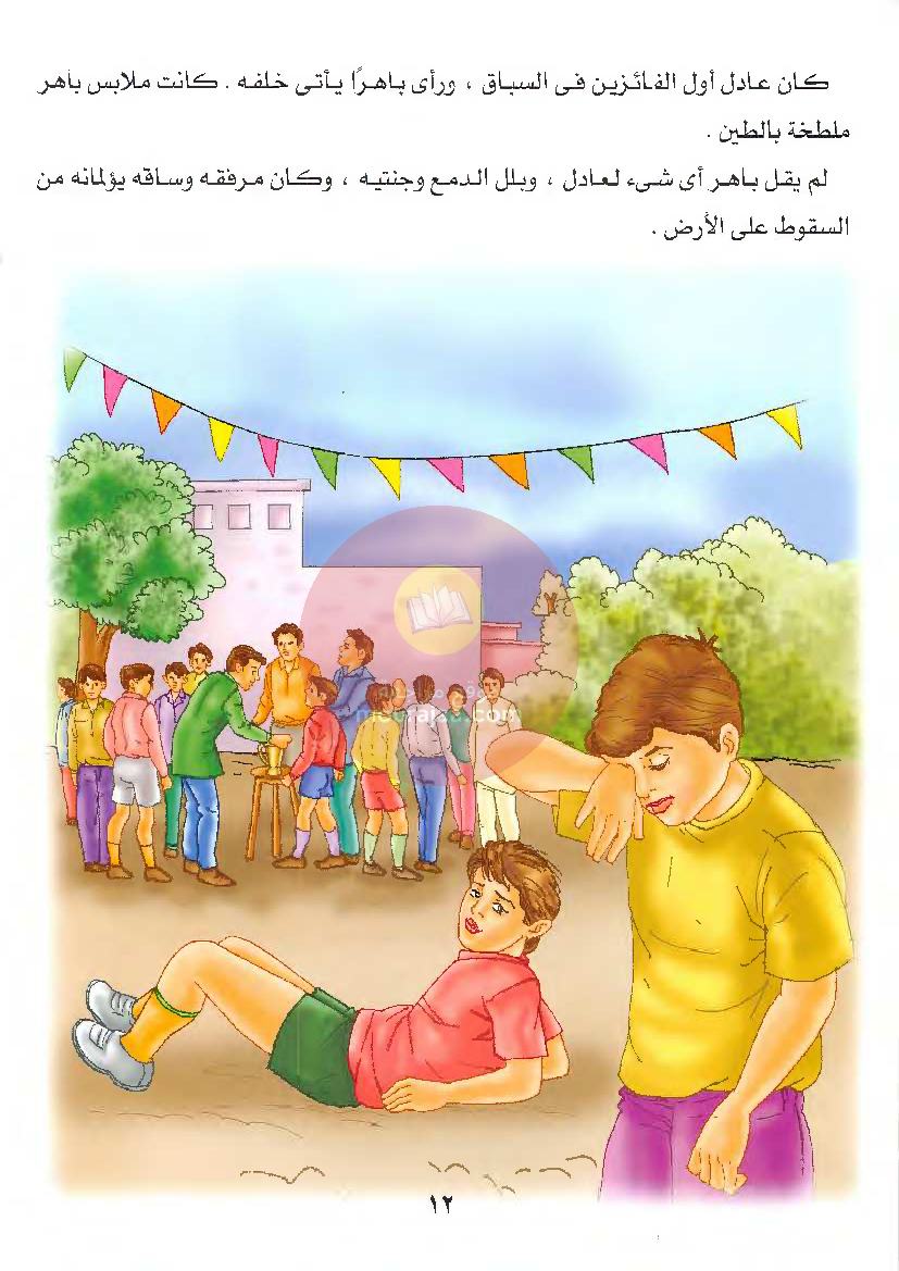 قصص للأطفال سنوات ابتدائي من السنة الأولى الى السادسة-20