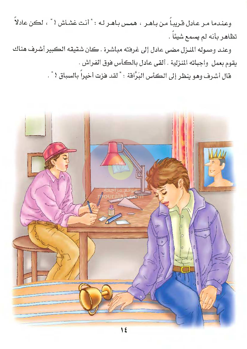 قصص للأطفال سنوات ابتدائي من السنة الأولى الى السادسة-20