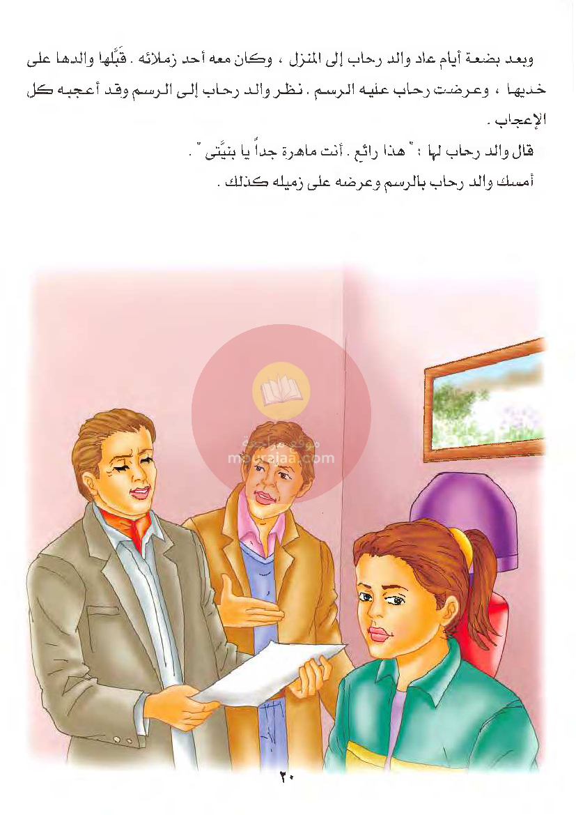 قصص للأطفال سنوات ابتدائي من السنة الأولى الى السادسة-20