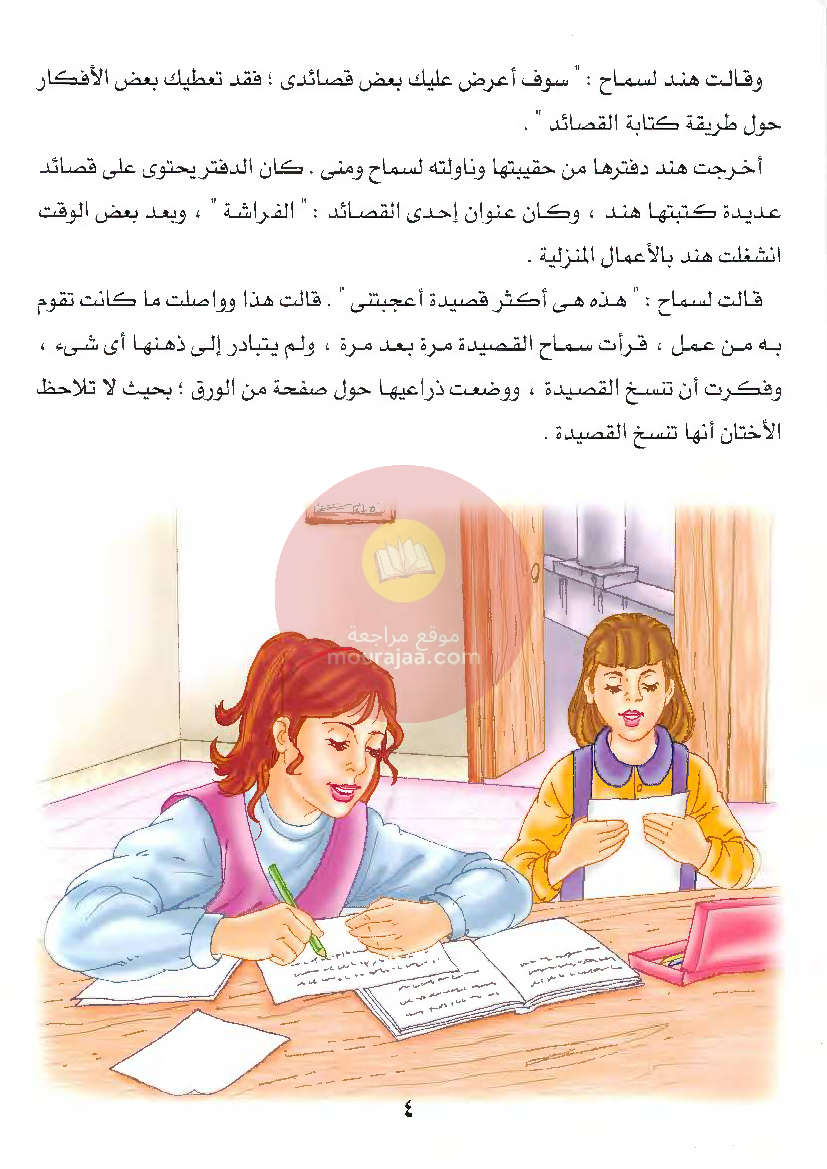 قصص للأطفال سنوات ابتدائي من السنة الأولى الى السادسة-20