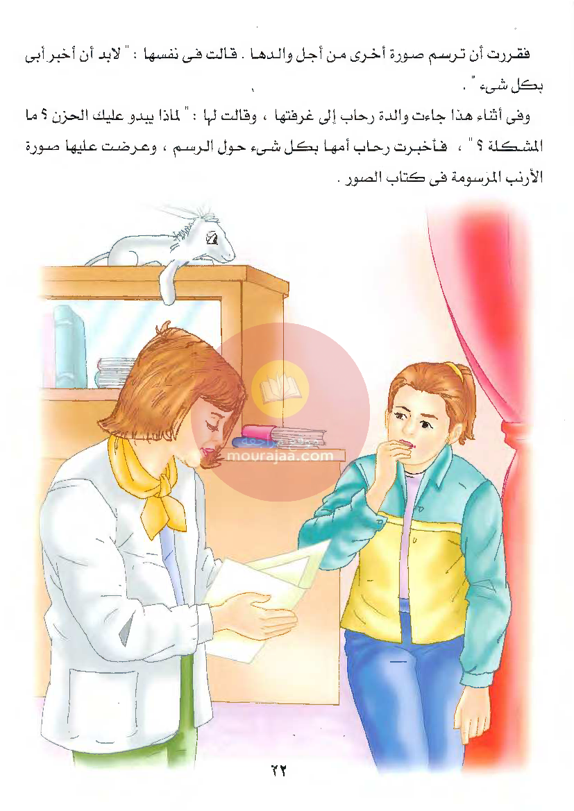 قصص للأطفال سنوات ابتدائي من السنة الأولى الى السادسة-20