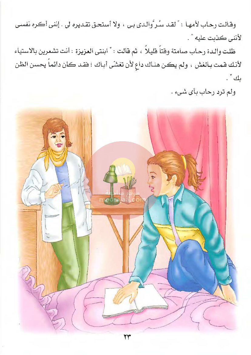 قصص للأطفال سنوات ابتدائي من السنة الأولى الى السادسة-20