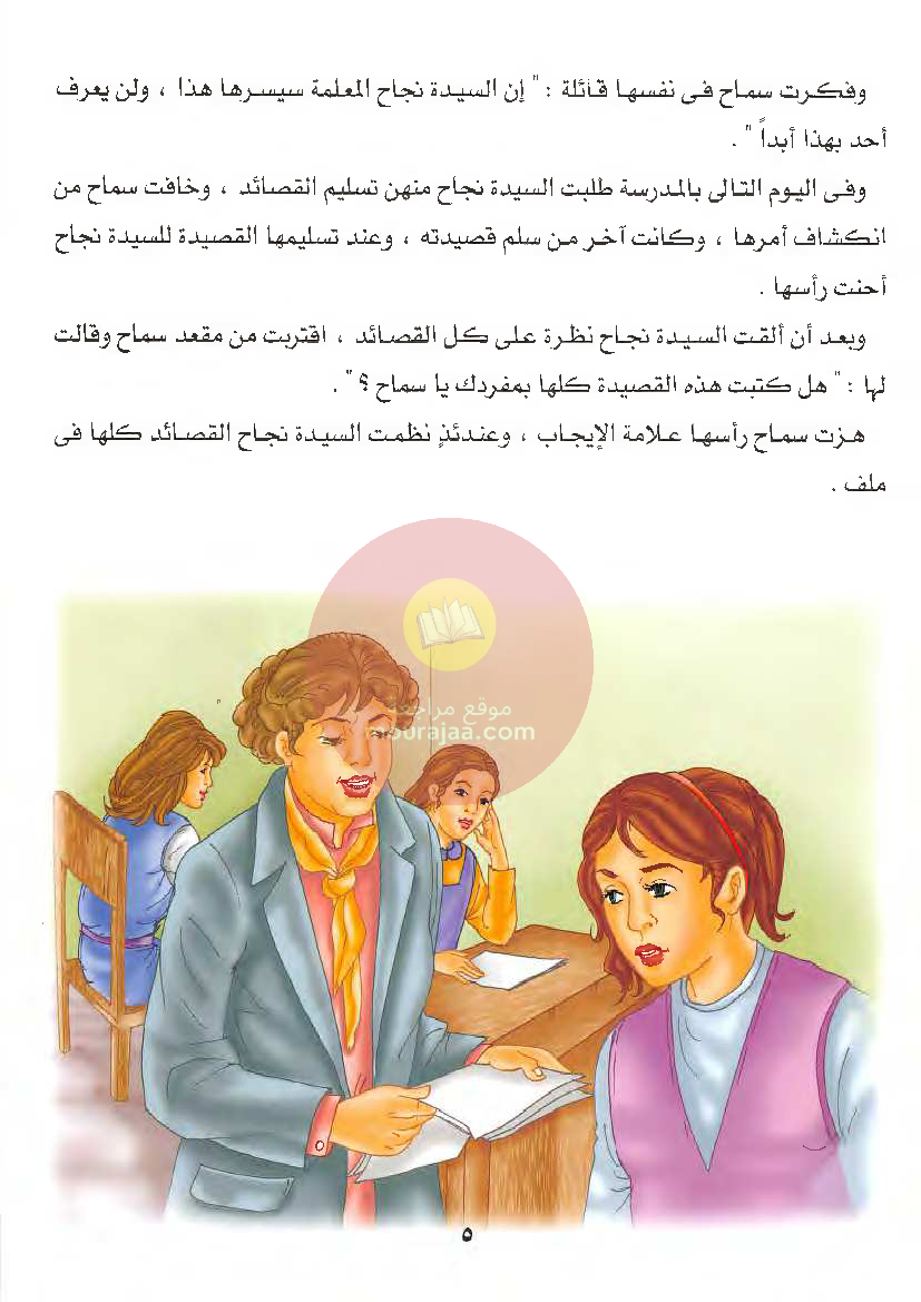 قصص للأطفال سنوات ابتدائي من السنة الأولى الى السادسة-20