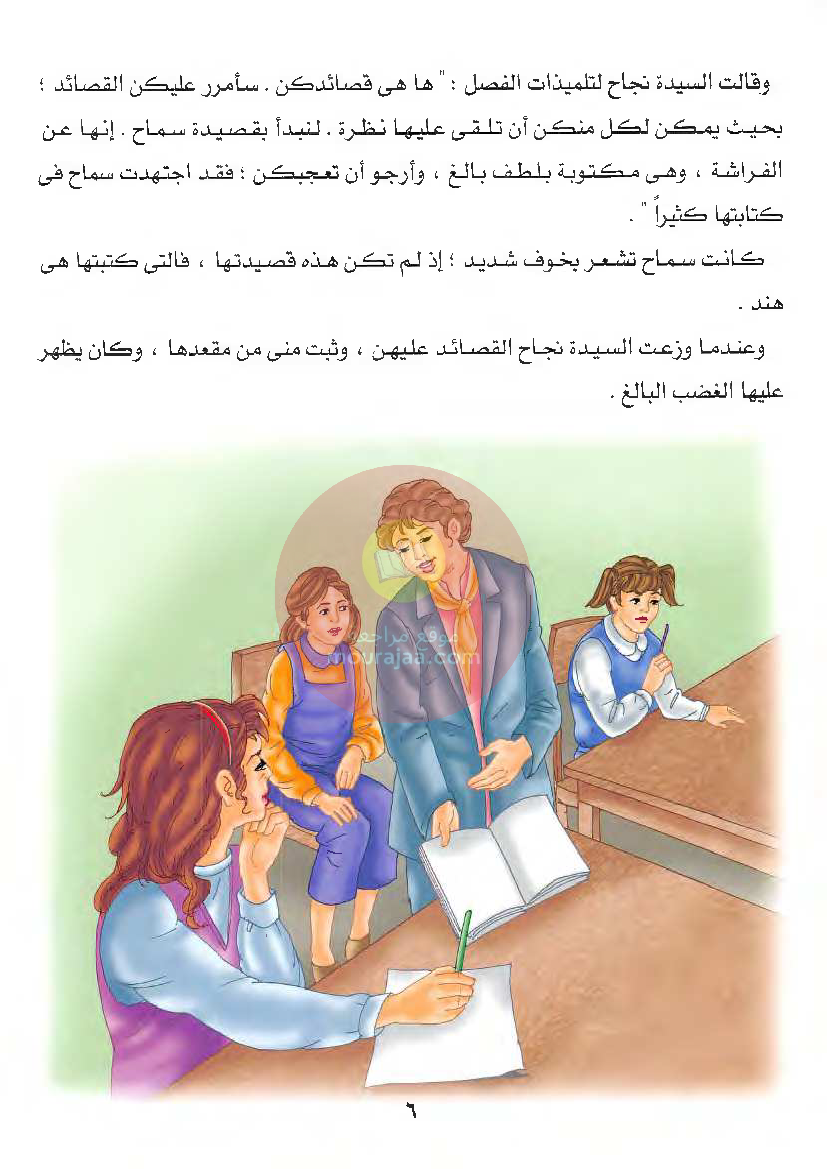 قصص للأطفال سنوات ابتدائي من السنة الأولى الى السادسة-20