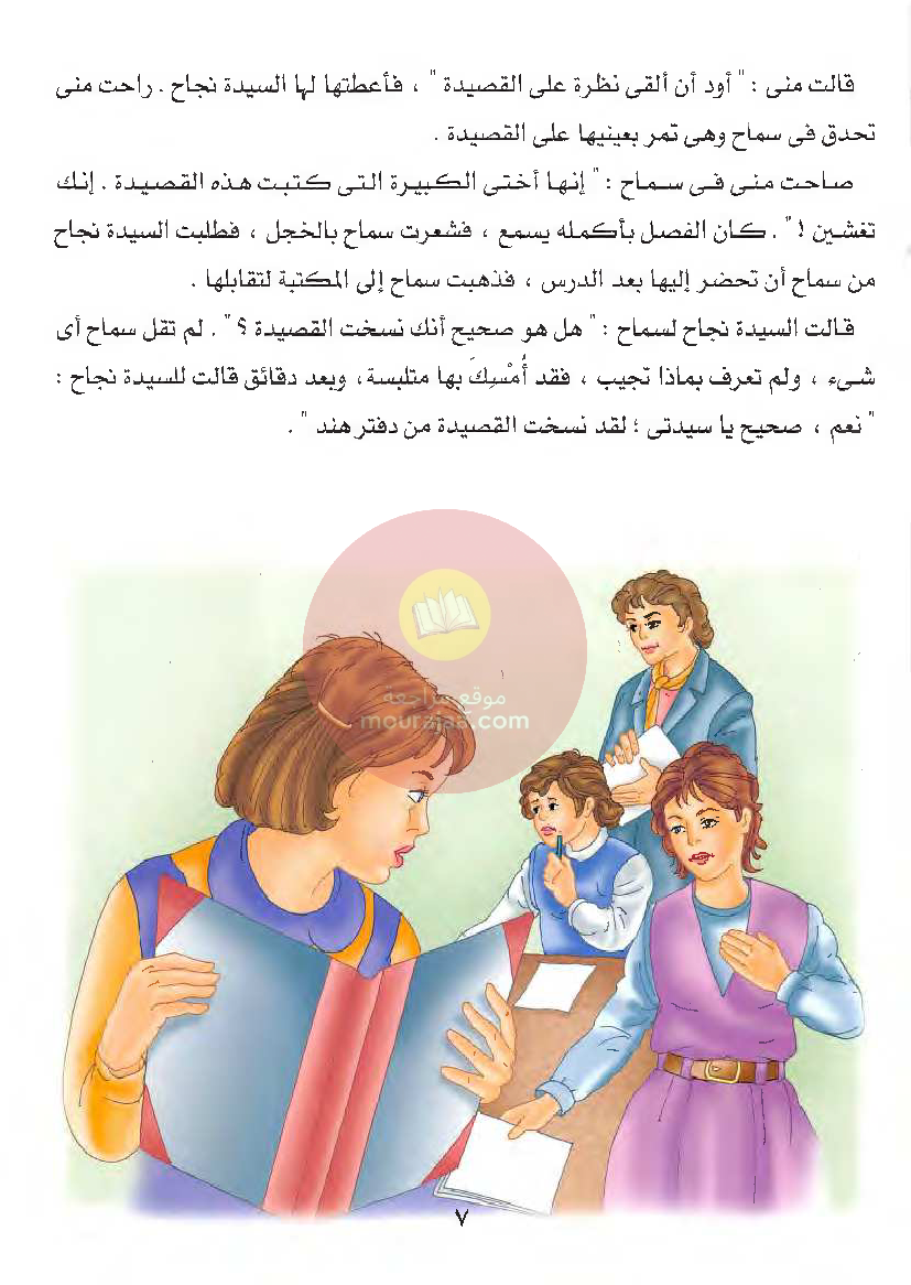 قصص للأطفال سنوات ابتدائي من السنة الأولى الى السادسة-20