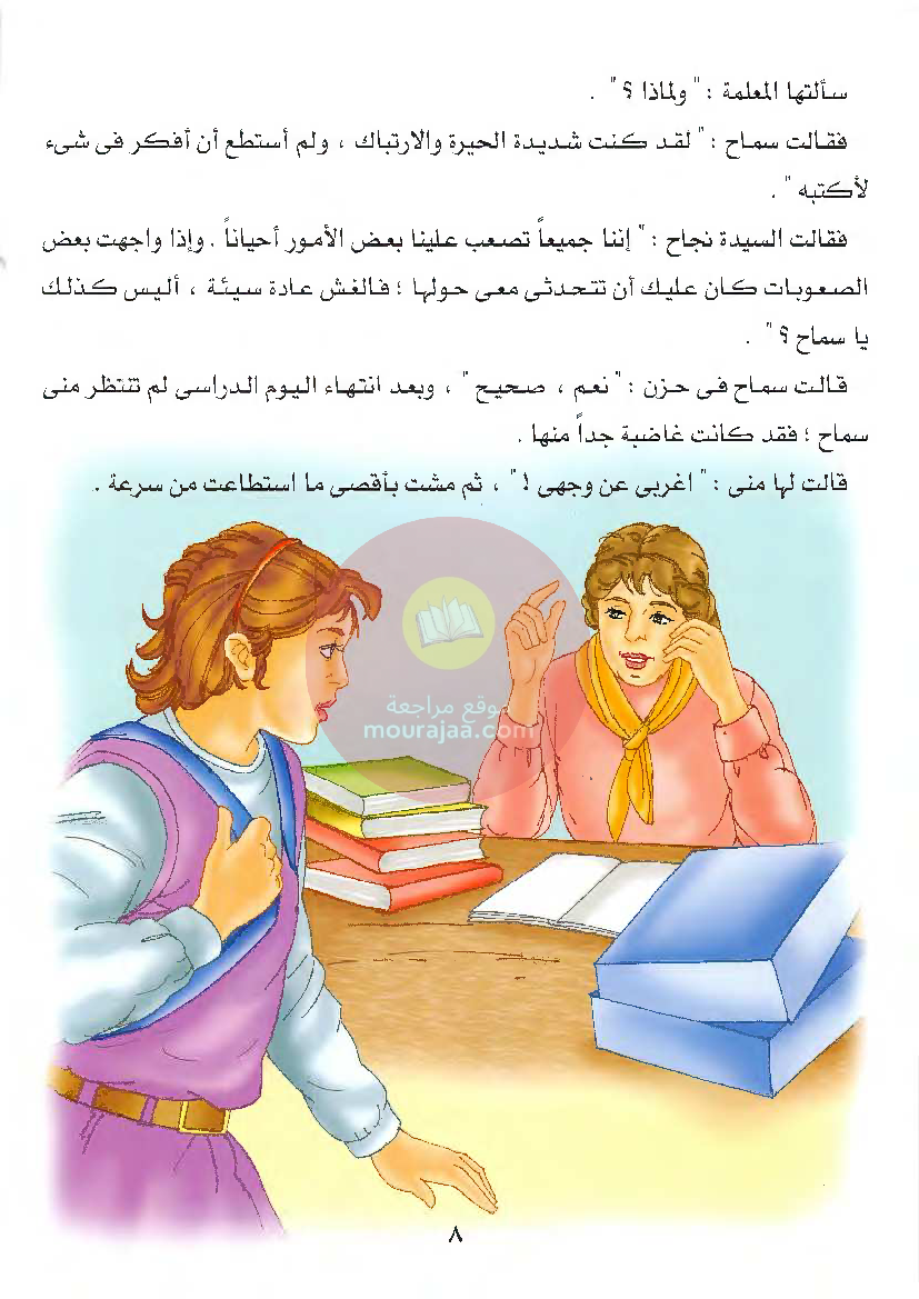 قصص للأطفال سنوات ابتدائي من السنة الأولى الى السادسة-20