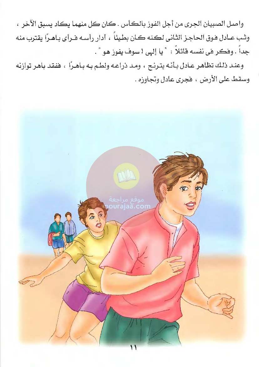 قصص للأطفال سنوات ابتدائي من السنة الأولى الى السادسة-20