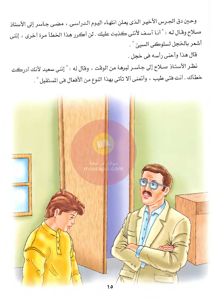 قصص للأطفال سنوات ابتدائي من السنة الأولى الى السادسة-21