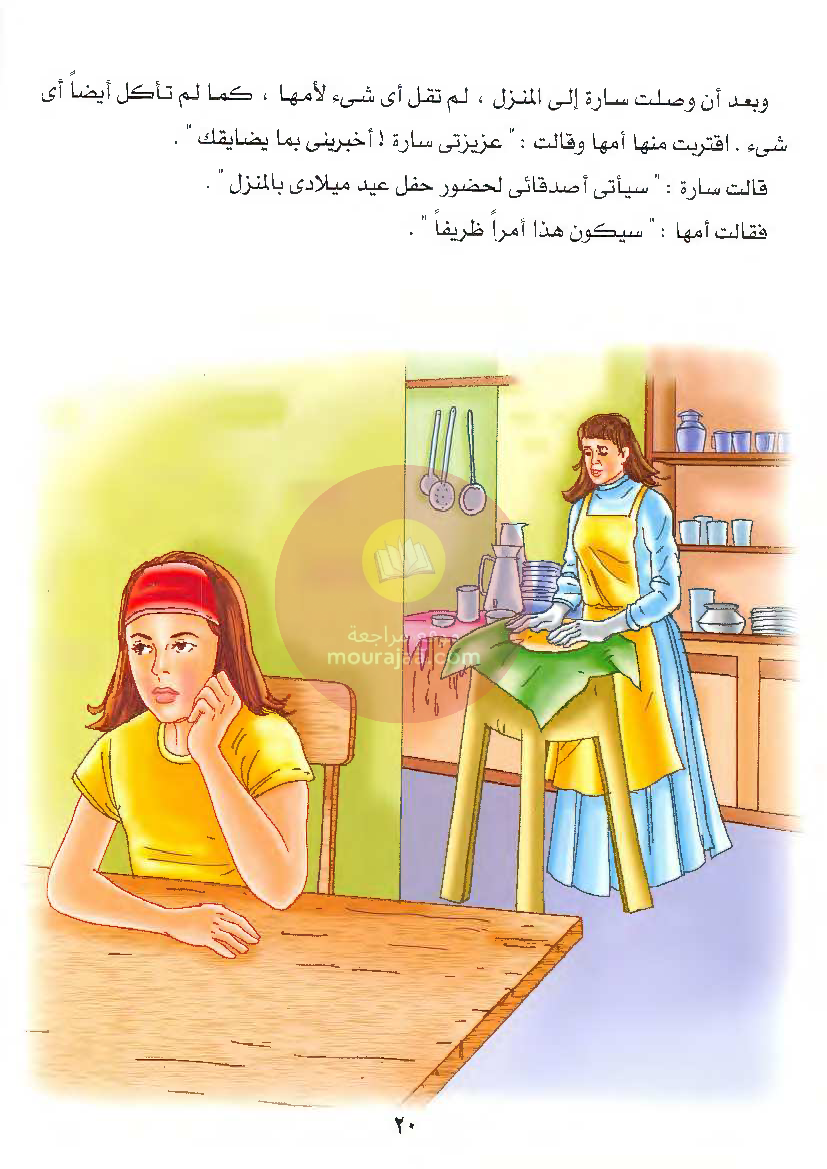 قصص للأطفال سنوات ابتدائي من السنة الأولى الى السادسة-21