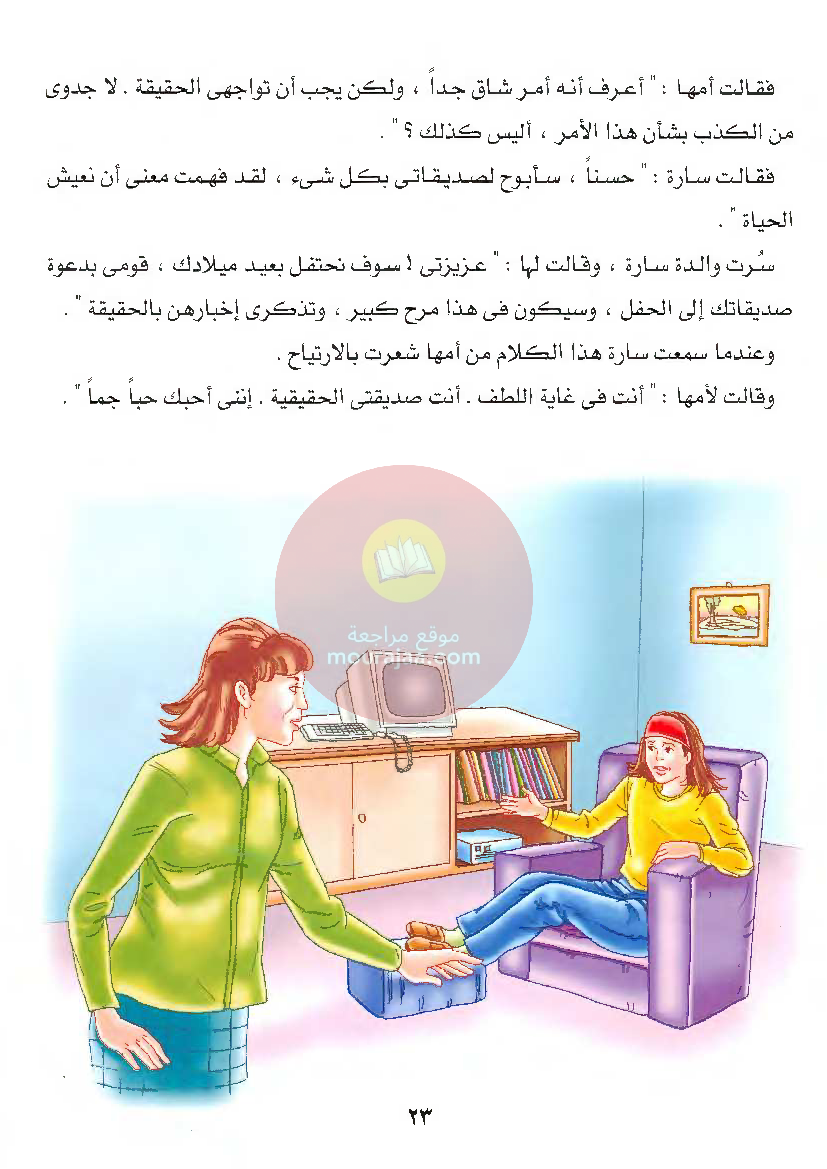 قصص للأطفال سنوات ابتدائي من السنة الأولى الى السادسة-21