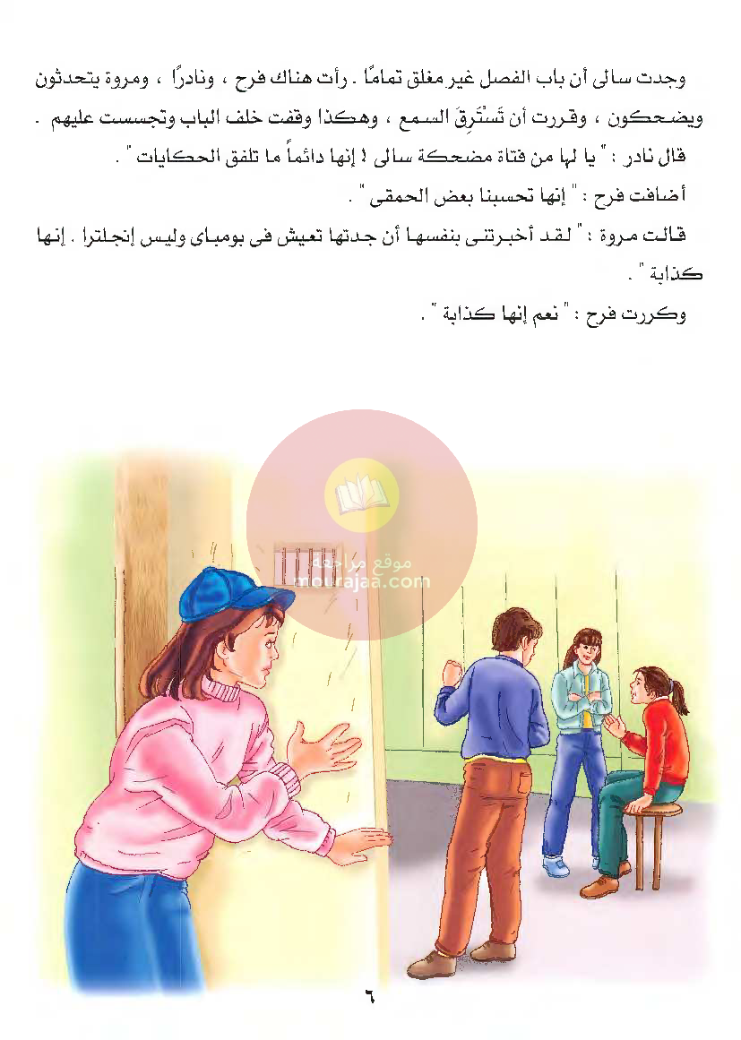 قصص للأطفال سنوات ابتدائي من السنة الأولى الى السادسة-21