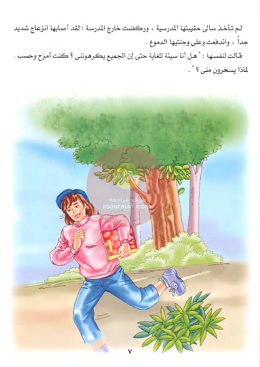 قصص للأطفال سنوات ابتدائي من السنة الأولى الى السادسة-21