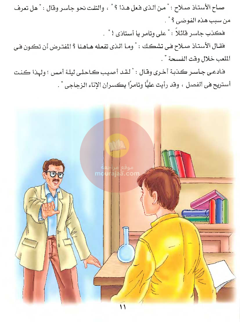 قصص للأطفال سنوات ابتدائي من السنة الأولى الى السادسة-21