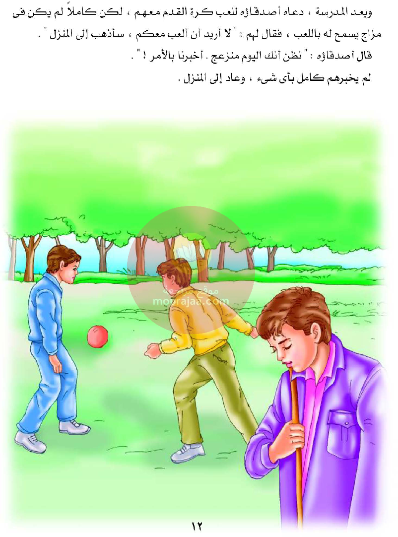 قصص للأطفال سنوات ابتدائي من السنة الأولى الى السادسة-22