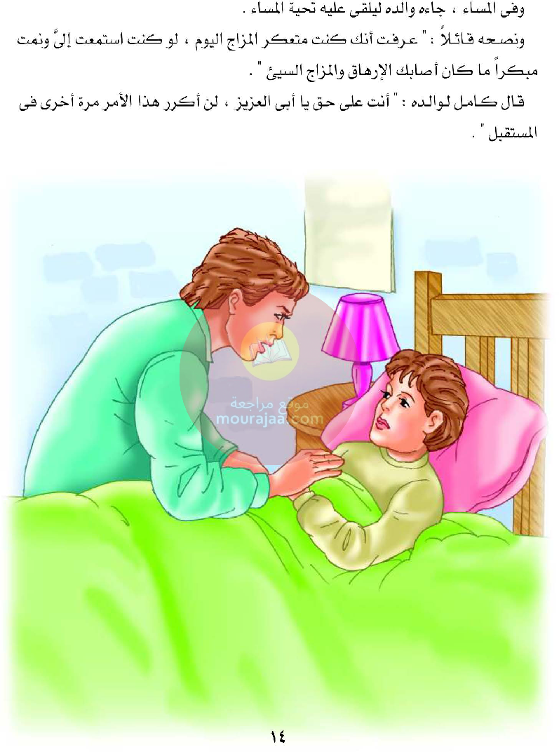 قصص للأطفال سنوات ابتدائي من السنة الأولى الى السادسة-22