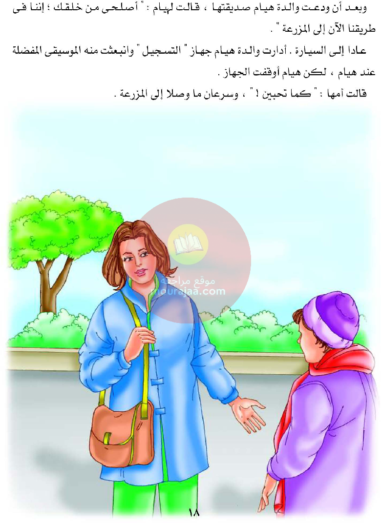 قصص للأطفال سنوات ابتدائي من السنة الأولى الى السادسة-22